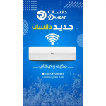 مكيف دانسات سبليت، 12100 وحدة، بارد فقط، واي فاي، تنظيف ذاتي، ابيض - DSA12MC