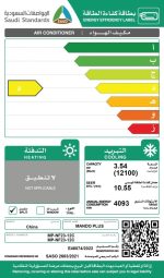 مكيف ماندو سبليت، 12100 وحدة، بلس، بارد فقط، ابيض - MP-NF23-12C