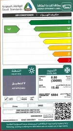 ⁦مكيف جري سبليت AI Plus إنفرتر واي فاي بارد فقط 30000 وحدة (2.5 طن) – موديل GWC30AVEXH-S6DTA1A⁩ - الصورة ⁦2⁩